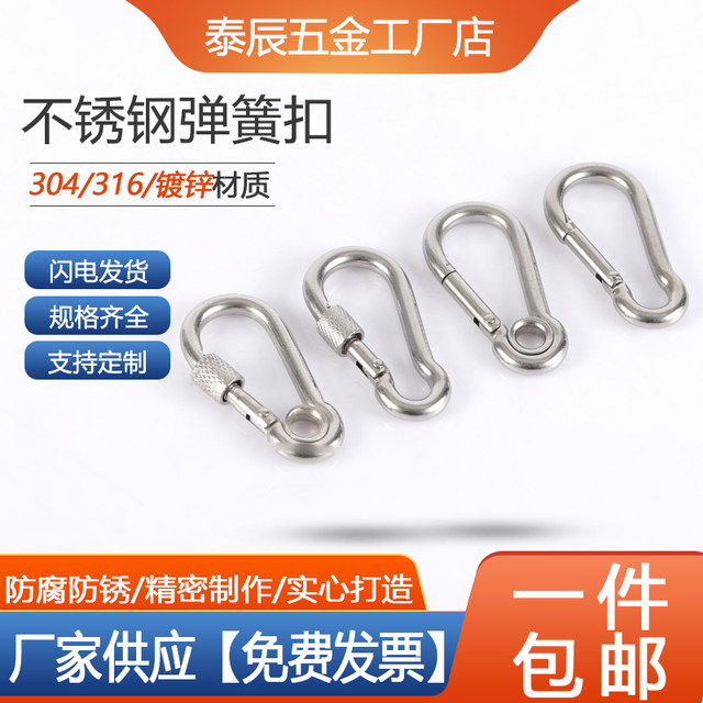 304 316L stainless steel spring buckle insurance gourd mountaineering simple dog chain oval -shaped nut with circle egg hook