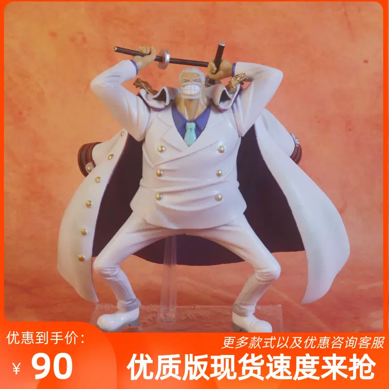 海军中将手办 新人首单立减十元 21年12月 淘宝海外