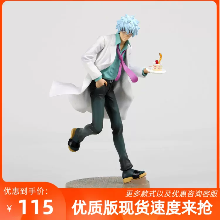 银魂gem 3年z组银时银八先生手办模型摆件盒