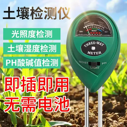 植物土壤湿度计测量 新人首单立减十元 22年2月 淘宝海外