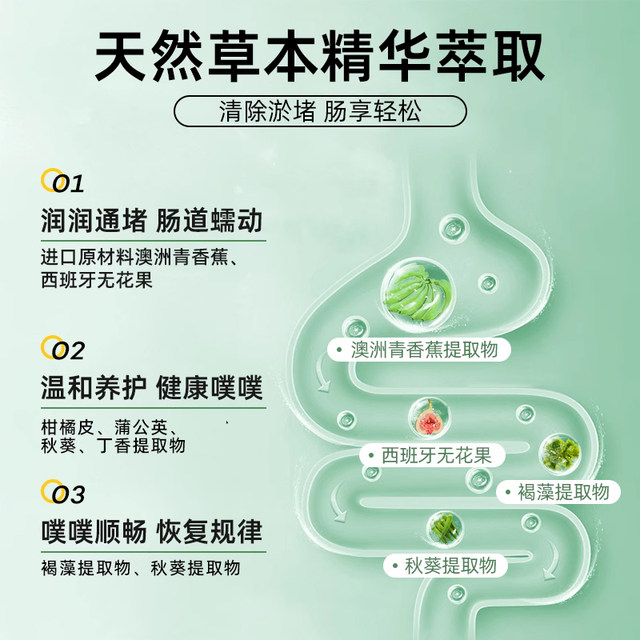 Travel size 14 pieces BioE Australian green banana slices to relieve constipation and moisturize the intestines and gastrointestinal motility dietary fiber enzymes