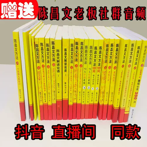 恋爱宝典陈昌文 新人首单立减十元 22年1月 淘宝海外