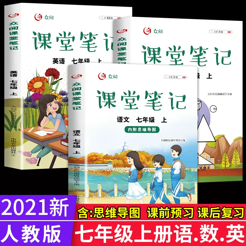 中学教科书 新人首单立减十元 21年11月 淘宝海外