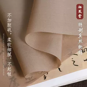 日本绢熟绢- Top 100件日本绢熟绢- 2024年2月更新- Taobao