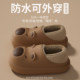 Cute capybara cotton slippers for women 2025 new autumn and winter anti-slip plush warm outer wear waterproof bag heel cotton shoes for men