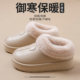 Waterproof cotton slippers for women 2025 new winter outer wear non-slip plush warm home plus velvet thick bottom bag heel cotton shoes
