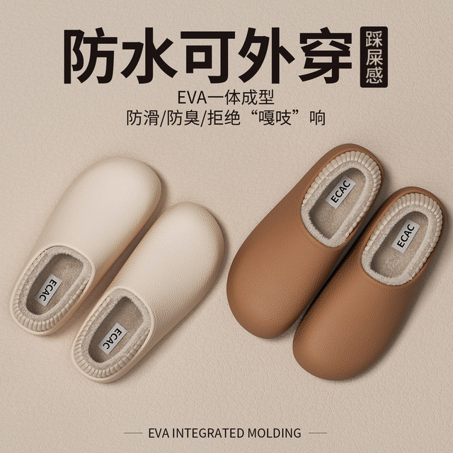 Waterproof cotton slippers for women, winter 2025 new outer wear non-slip plus velvet warm office home bag heel cotton shoes