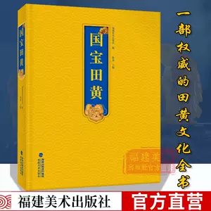 田黄石图- Top 100件田黄石图- 2024年3月更新- Taobao