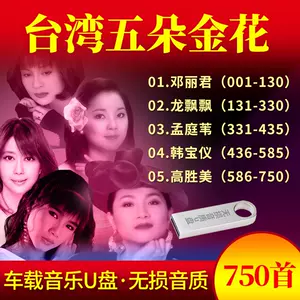 高勝美歌曲- Top 100件高勝美歌曲- 2023年11月更新- Taobao