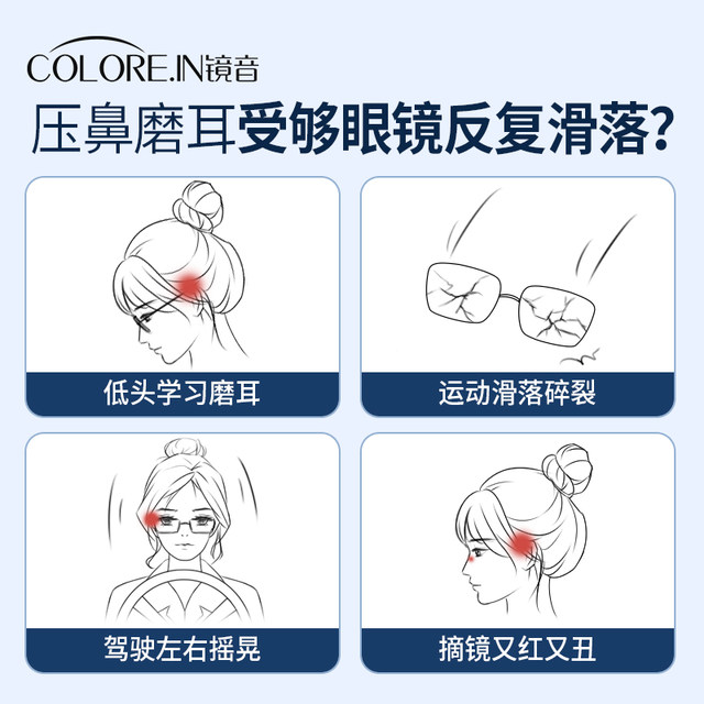 Anti-falling glasses artifact anti-slip silicone leg sleeve ear hook support children's eye frame anti-fall fixed hook buckle drag