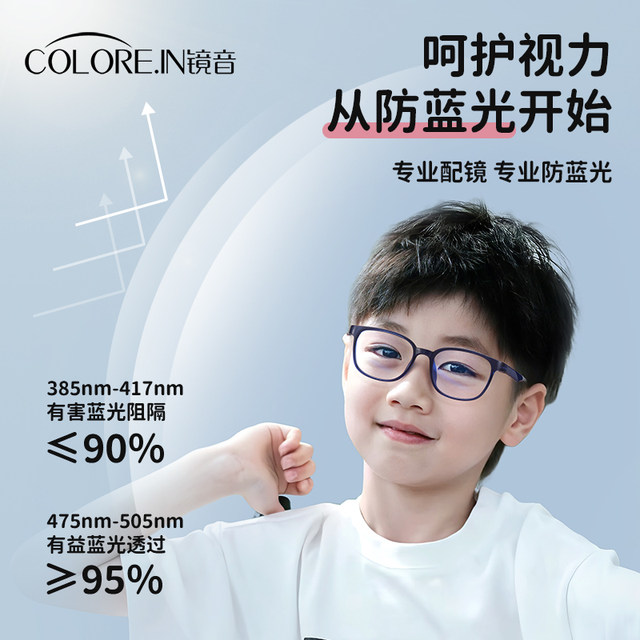 Children's myopia glasses for girls, professional anti-blue light radiation eye protection for girls, students, flat glasses frames for men