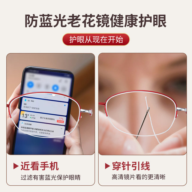 Anti-blue light reading glasses for women brand high-end authentic official flagship store high-definition middle-aged and elderly ultra-light fashion