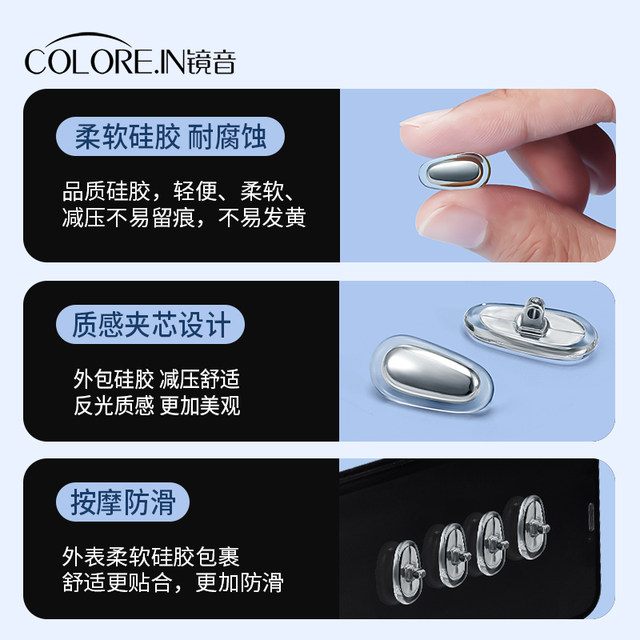 Glasses nose pads, metal silicone, non-slip, anti-indentation, nose pads, drag bracket, soft eye accessories, airbag nose pads