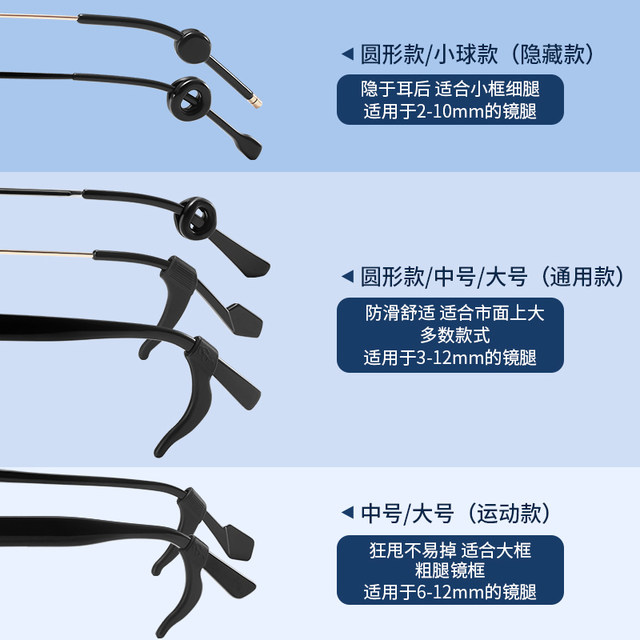 Anti-falling glasses artifact anti-slip silicone leg sleeve ear hook support children's eye frame anti-fall fixed hook buckle drag