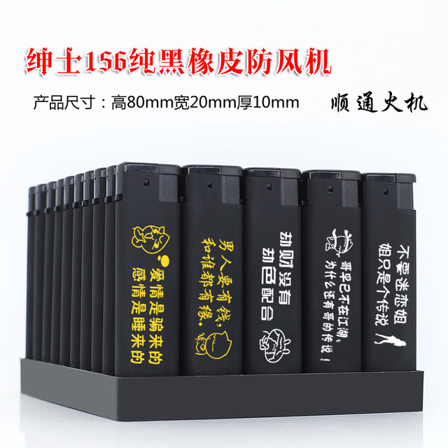 Advertising lighter batch custom-made one-time frosted printing and lettering windproof grinding wheel hotel custom logo custom printing