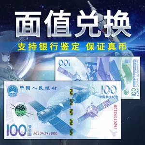 中国纸币2022年12月-月销口碑最新推荐-天猫淘宝海外