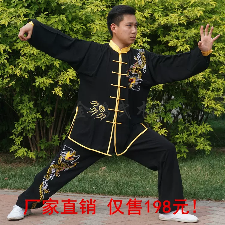 金鹤武术棉加丝双龙戏珠刺绣太极服比赛表演武术服黑色男士春秋季-Taobao