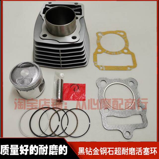 Suitable for Wuyang Honda WY125-F-P-M-N-L Zhengfeng Motorcycle Cylinder Box Middle Cylinder Box Piston Ring