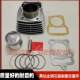 Suitable for Wuyang Honda WY125-F-P-M-N-L Zhengfeng Motorcycle Cylinder Box Middle Cylinder Box Piston Ring