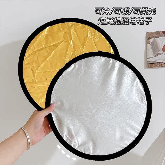 Reflector portable mini folding fill light panel outdoor photography selfie small light panel live reflective cloth