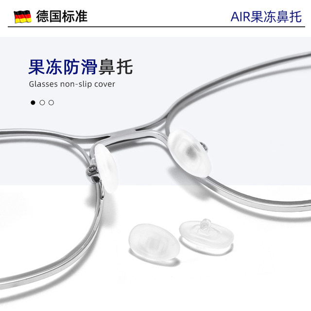 Xiya Jelly Glasses Nose Barrier Silicone Anti-Indentation Airbag Anti-Slip Nose Pad Air Soft Eye Accessories Nose Bridge Artifact