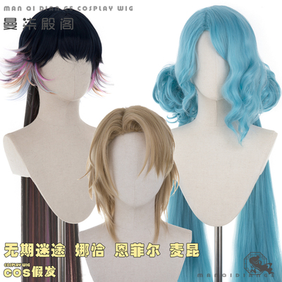 taobao agent Manchi Temple Pavilion Wetta Nachang 120cm Enfier 130cm McQueen cos wigs