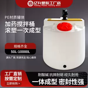 500公斤塑料桶- Top 100件500公斤塑料桶- 2024年3月更新- Taobao