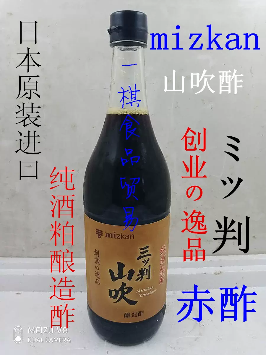 市場 三国酢造 米酢 720ml