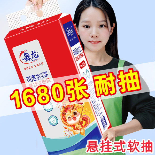 Dragon dance hanging large paper towel wall hanging thickened long wettable mother and baby cleaning paper towel family pack