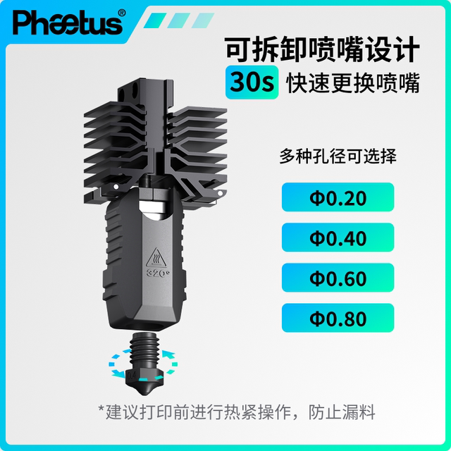 
Phaetus is adapted to Di Plus4 nozzle and can be detached QIDI hot end