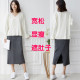 Spring, Autumn and Winter Large Size Skirt Mid-Long Long Skirt Fat mm Flexible Waist One Step Skirt Fat Sister 200 Jin [Jin equals 0.5 kg]