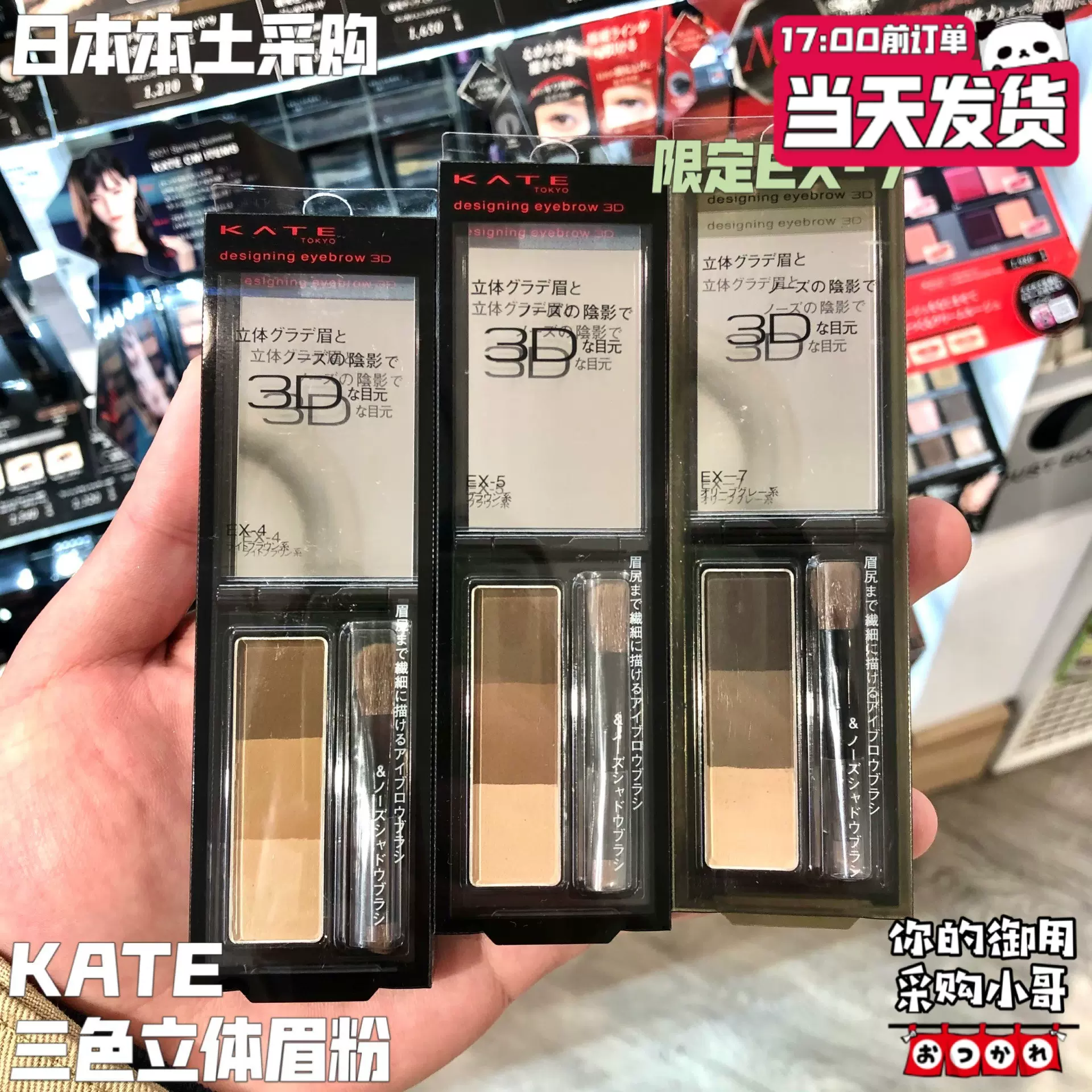眉粉4 新人首单立减十元 21年12月 淘宝海外