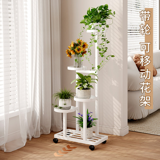 Flower rack living room floor-standing plant succulent flower pot bracket wrought iron multi-layer movable flower rack rack balcony