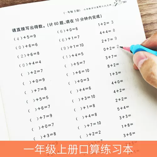 算数帖 新人首单立减十元 22年2月 淘宝海外