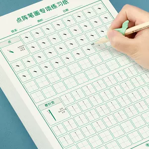 汉字笔画练习田字格 新人首单立减十元 22年4月 淘宝海外