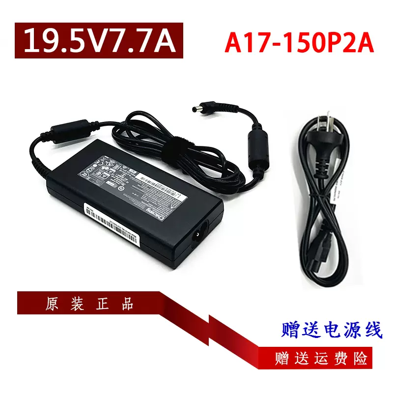 神舟战神ZX6 TX6Ti-CU5DA电源适配器Z8-CU7NA NK充电线19.5V7.7A-Taobao