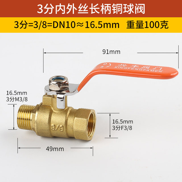 2 minutes 3 minutes 4 minutes ball valve switch thickened copper inner and outer wire Small air compressor air pump accessories inner wire long handle valve