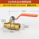 2 minutes 3 minutes 4 minutes ball valve switch thickened copper inner and outer wire Small air compressor air pump accessories inner wire long handle valve