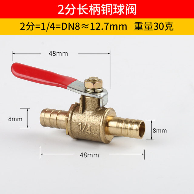 2 minutes 3 minutes 4 minutes ball valve switch thickened copper inner and outer wire Small air compressor air pump accessories inner wire long handle valve