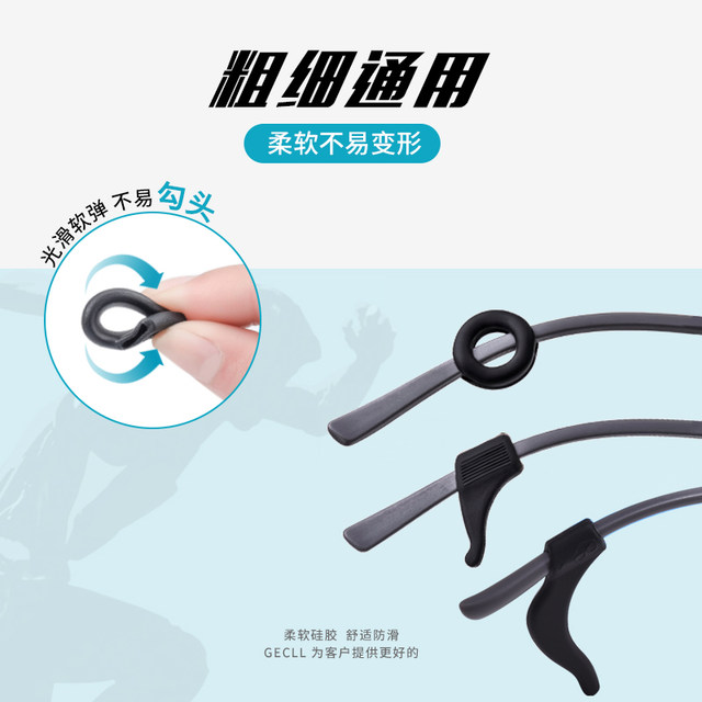 Glasses anti-slip cover, anti-falling artifact, silicone fixed ear hook holder, children's anti-falling eye frame, leg hook, card drag