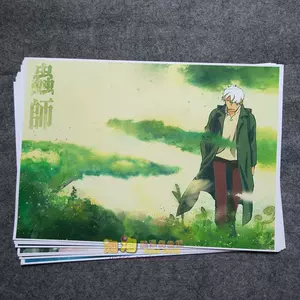 蟲師銀古 新人首單立減十元 22年8月 淘寶海外