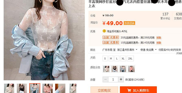 Large size lace base shirt fat mm women's autumn and winter long-sleeved sexy inner wear 200 Jin [Jin equals 0.5 kg] Half turtleneck mesh underwear
