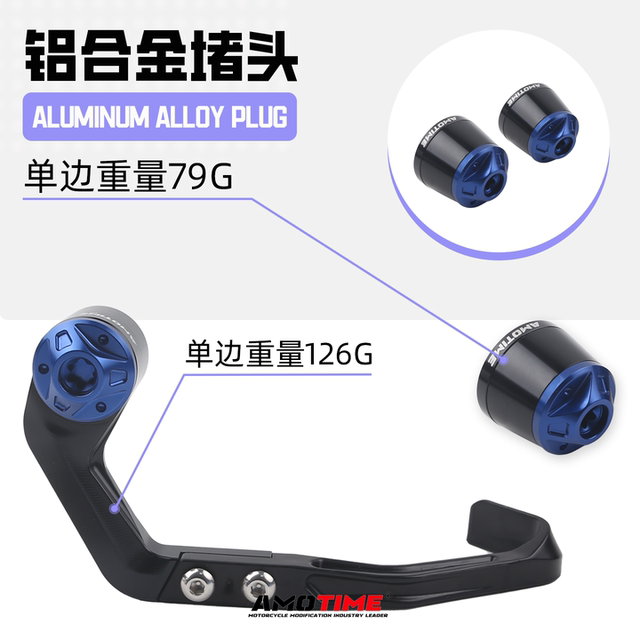 Suitable for 750SR modified competitive horn guard, bow guard, weighted handle plug, plug and cover, aluminum alloy accessories