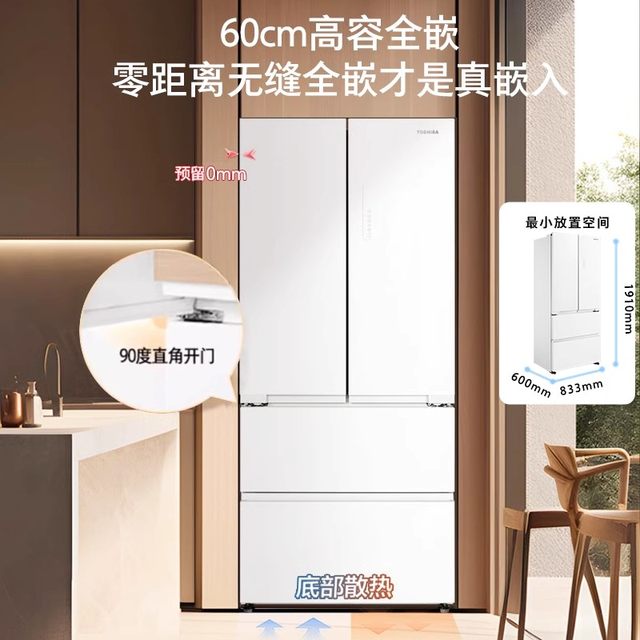 Toshiba White Pearl 548 Zero Embedded French First-Class Household Ice Refrigerator