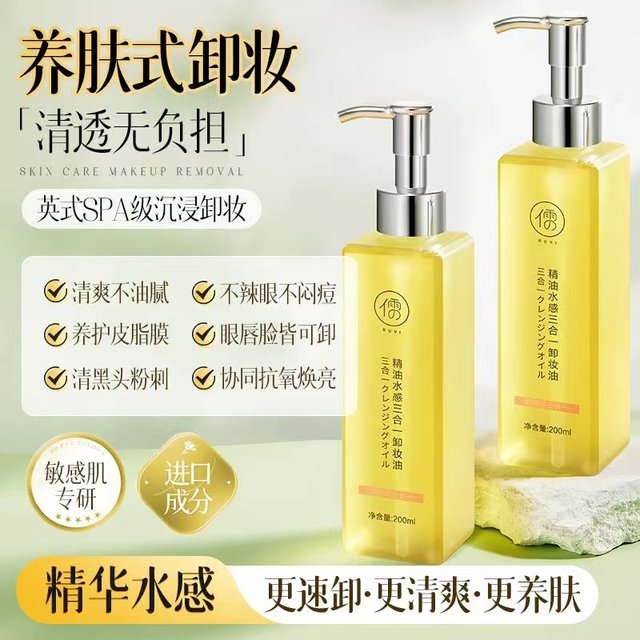 Cleansing Oil Women's Deep Cleansing Eyes, Face, and Lips Three-in-One ...