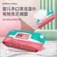 Wet towel paper Maternal and infant children's family newborn baby hand inlet special wet towel paper wipes face and wash face bag 80 pump
