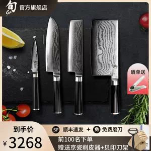 三德刀日本日本刀具 新人首单立减十元 22年7月 淘宝海外