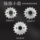 Suitable for Honda CB190X/R Predator CB190TR Storm Eye CBF190X chain plate and crankset set chain oil seal chain