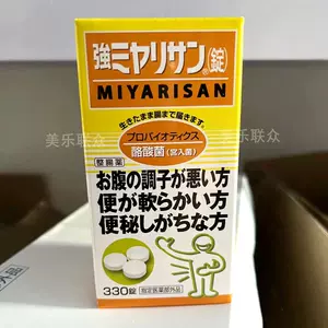 日本酪酸菌- Top 100件日本酪酸菌- 2023年3月更新- Taobao