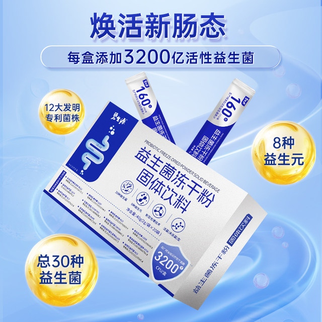 Beshengyuan probiotic powder adult female gastrointestinal bowel digestion official flagship store active freeze-dried powder authentic